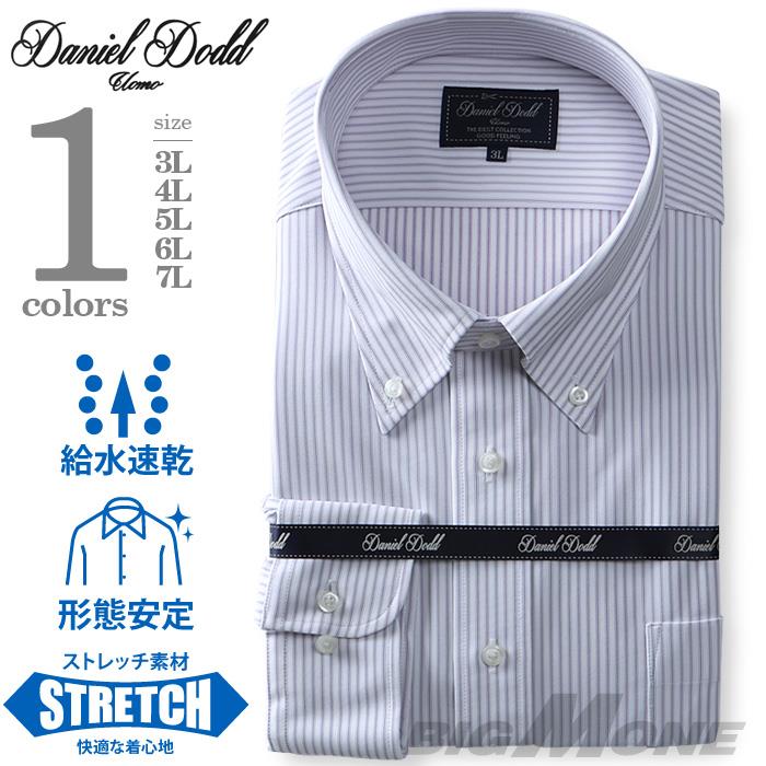 2点目半額 大きいサイズ メンズ DANIEL DODD ビジネス Ｙシャツ 形態安定 長袖 ニット ワイシャツ ボタンダウン 吸水速乾 ストレッチ ビジネスシャツ ewdn81-63