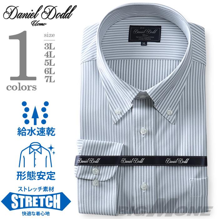 2点目半額 大きいサイズ メンズ DANIEL DODD ビジネス Ｙシャツ 形態安定 長袖 ニット ワイシャツ ボタンダウン 吸水速乾 ストレッチ ビジネスシャツ ewdn81-73
