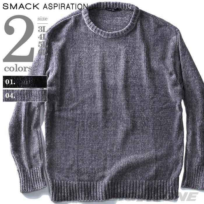 大きいサイズ メンズ SMACK ASPIRATION モールベロアクルーネックセーター 68-82990-2