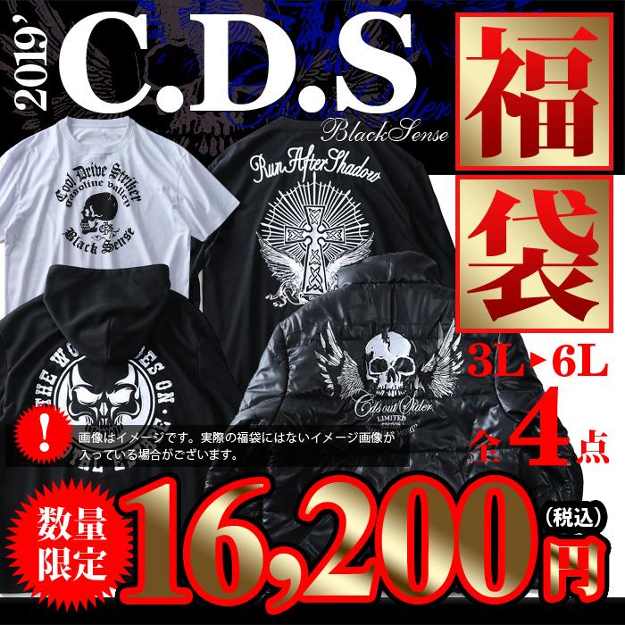 先行予約販売 大きいサイズ メンズ 3L 4L 5L 6L CDS 2019年 福袋  数量限定 448191