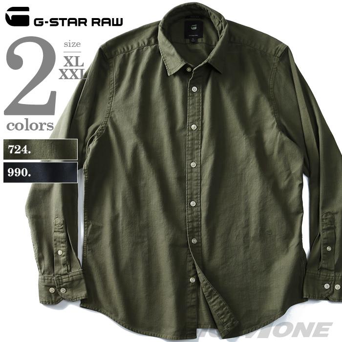 大きいサイズ メンズ G-STAR RAW ジースターロウ 長袖 シャツ 長袖 カジュアル シャツ d09111-7647