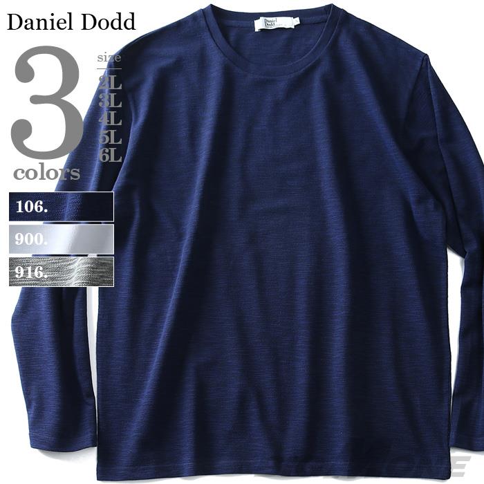 大きいサイズ メンズ DANIEL DODD 長袖 Tシャツ ロンＴ スラブ 鹿の子 ロングTシャ ツ 春夏 新作 azt-190184