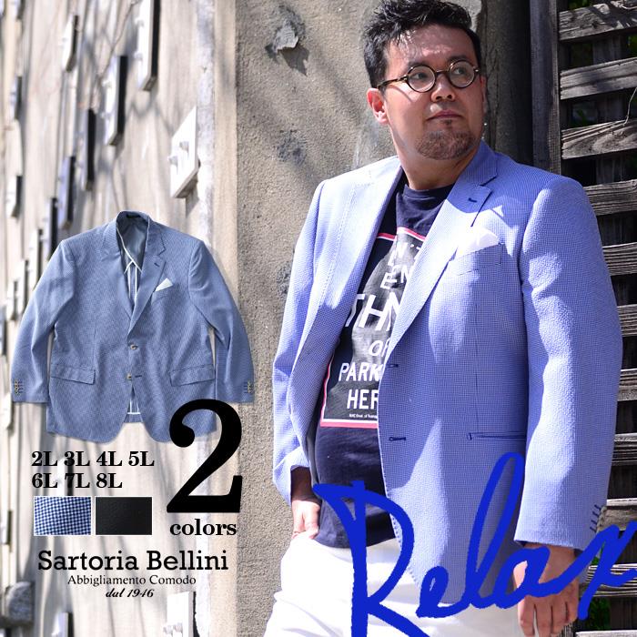 大きいサイズ メンズ SARTORIA BELLINI シアサッカー 2ツ釦 チェック柄 ジャケット ストレッチ 春夏新作 azjk3219305