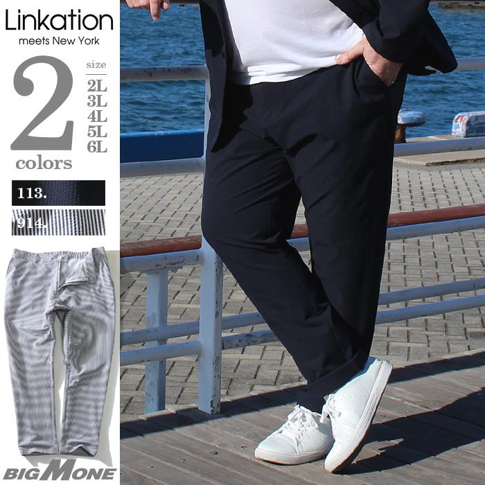 大きいサイズ メンズ LINKATION シアサッカー セットアップ パンツ ストレッチ 春夏新作 lasl3619309