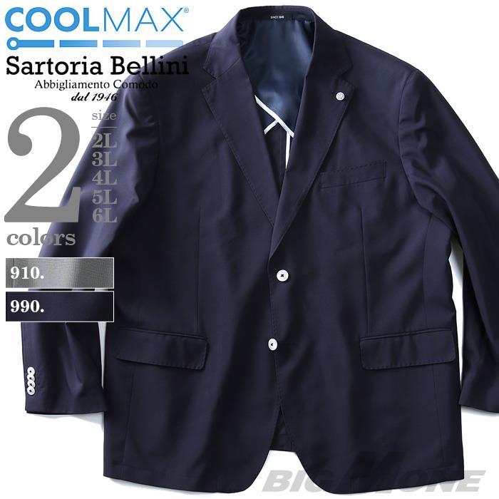 大きいサイズ メンズ SARTORIA BELLINI COOLMAX 2ツ釦 清涼 ジャケット 春夏新作 azjk3419308