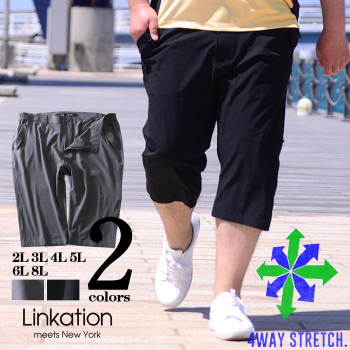 大きいサイズ メンズ LINKATION 4WAY ストレッチ クロップド パンツ 春夏新作 アスレジャー スポーツウェア la-sp190201