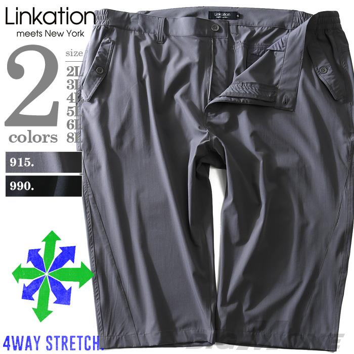 大きいサイズ メンズ LINKATION 4WAY ストレッチ クロップド パンツ 春夏新作 la-sp190201