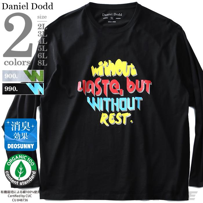 大きいサイズ メンズ DANIEL DODD 長袖 Tシャツ ロンＴ オーガニックコットン プリント ロングTシャツ 春夏新作 azt-190109