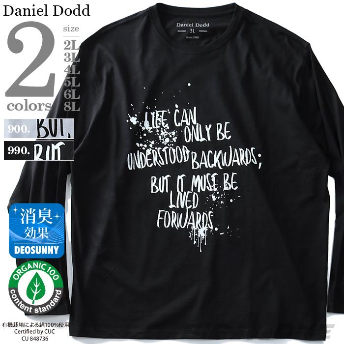 大きいサイズ メンズ DANIEL DODD 長袖 Tシャツ ロンＴ オーガニックコットン プリント ロングTシャツ 春夏新作 azt-190117