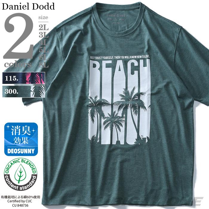 タダ割 大きいサイズ メンズ DANIEL DODD 半袖 Tシャツ オーガニック プリント 半袖Tシャツ BEACH 春夏新作 azt-190223