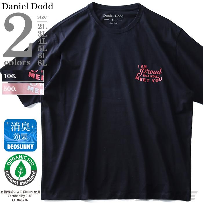 タダ割 大きいサイズ メンズ DANIEL DODD 半袖 Tシャツ オーガニック プリント 半袖Tシャツ I AM PROUD 春夏新作 azt-190224