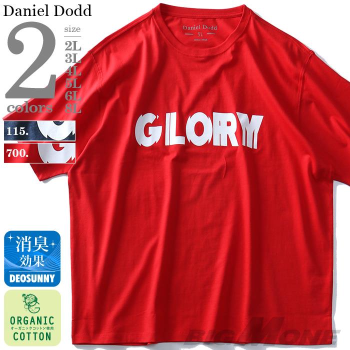 タダ割 大きいサイズ メンズ DANIEL DODD 半袖 Tシャツ オーガニック プリント 半袖Tシャツ GLORY 春夏新作 azt-190228