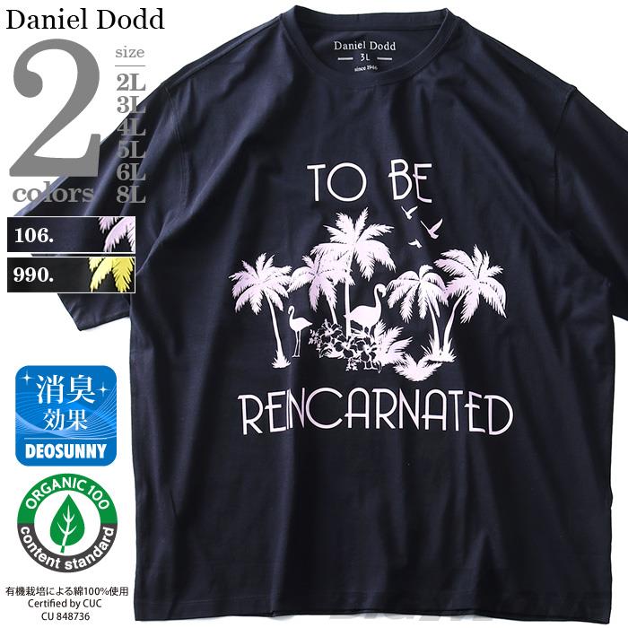 タダ割 大きいサイズ メンズ DANIEL DODD 半袖 Tシャツ オーガニック プリント 半袖Tシャツ TO BE REINCARNATED 春夏新作 azt-190234