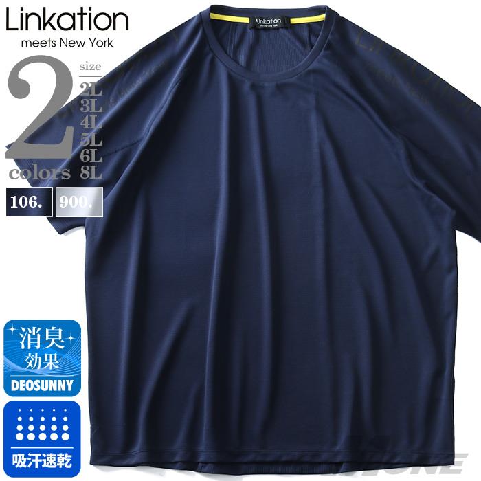 大きいサイズ メンズ LINKATION DRY ラグラン 半袖 Tシャツ 吸汗速乾 春夏新作 la-t190292