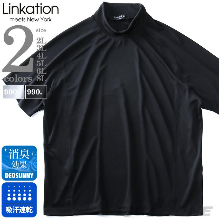 大きいサイズ メンズ LINKATION DRY ラグラン ハイネック 半袖 Tシャツ 吸汗速乾 春夏新作 アスレジャー スポーツウェア la-t190293