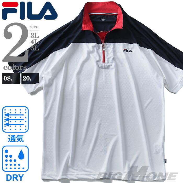 大きいサイズ メンズ FILA フィラ ハーフジップ 半袖 Tシャツ 春夏新作 fm4844