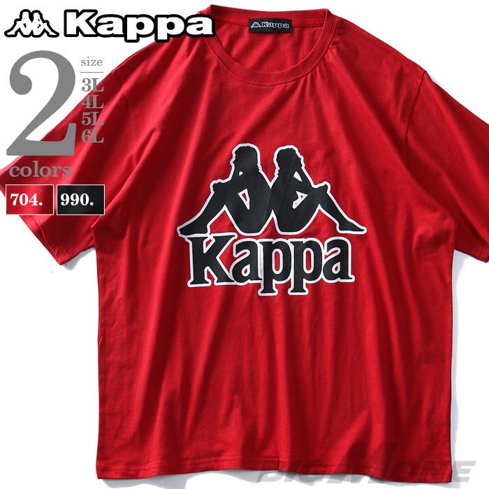 大きいサイズ メンズ Kappa カッパ デカロゴ プリント 半袖 Tシャツ 春夏新作 kpt-954z