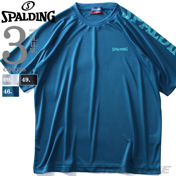 大きいサイズ メンズ SPALDING スポルディング 吸汗速乾 クローズドホールメッシュ 半袖 Tシャツ 春夏新作 9260-8204