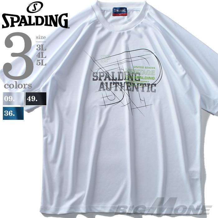 大きいサイズ メンズ SPALDING スポルディング 吸汗速乾 クローズドホールメッシュ 半袖 Tシャツ 春夏新作 9260-8205