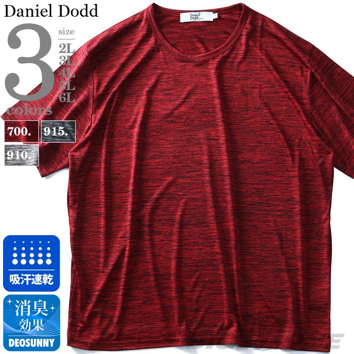 大きいサイズ メンズ DANIEL DODD 吸水速乾 カチオン 半袖 Tシャツ 春夏新作 azt-1902111