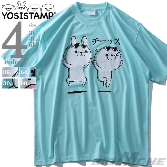 大きいサイズ メンズ YOSISTAMP 半袖 プリント Tシャツ 春夏新作 9260-8151