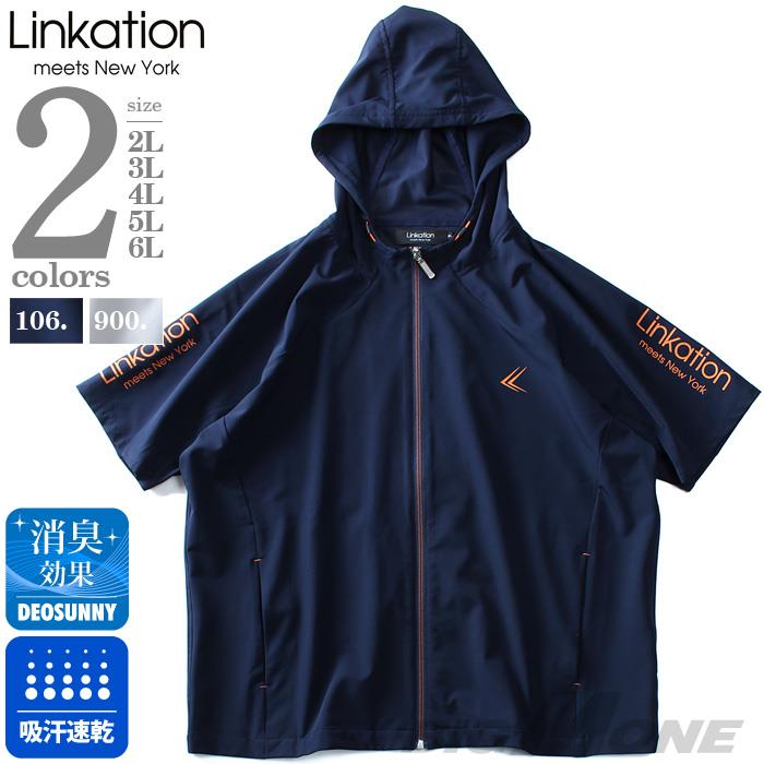 大きいサイズ メンズ LINKATION 接触冷感 半袖 セットアップ フルジップ パーカー アスレジャー スポーツウェア 春夏新作 la-cj190298