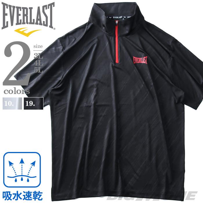 大きいサイズ メンズ EVERLAST 吸水速乾 ハーフジップ 半袖 Tシャツ 春夏新作 elc92104b