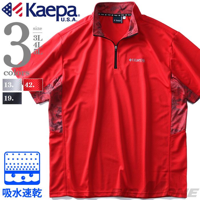 大きいサイズ メンズ Kaepa 吸水速乾 総柄 DRY ハーフジップ 半袖 Tシャツ 春夏新作 kp42108b