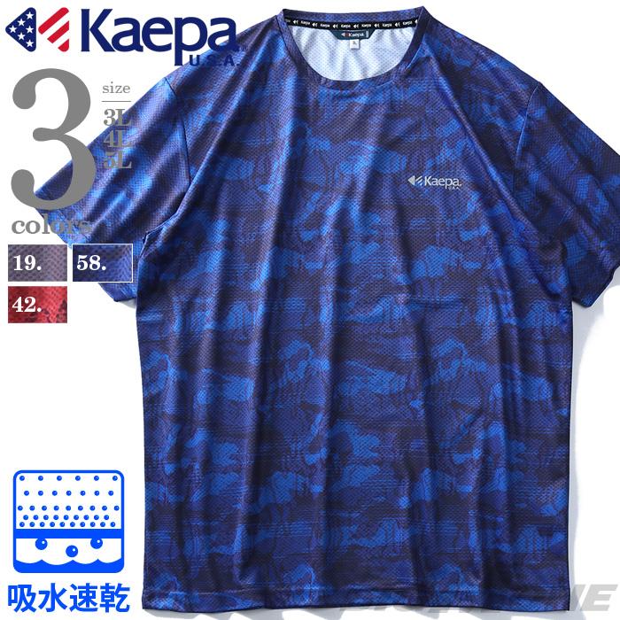 大きいサイズ メンズ Kaepa 吸水速乾 総柄 プリント DRY 半袖 Tシャツ 春夏新作 kp42223b