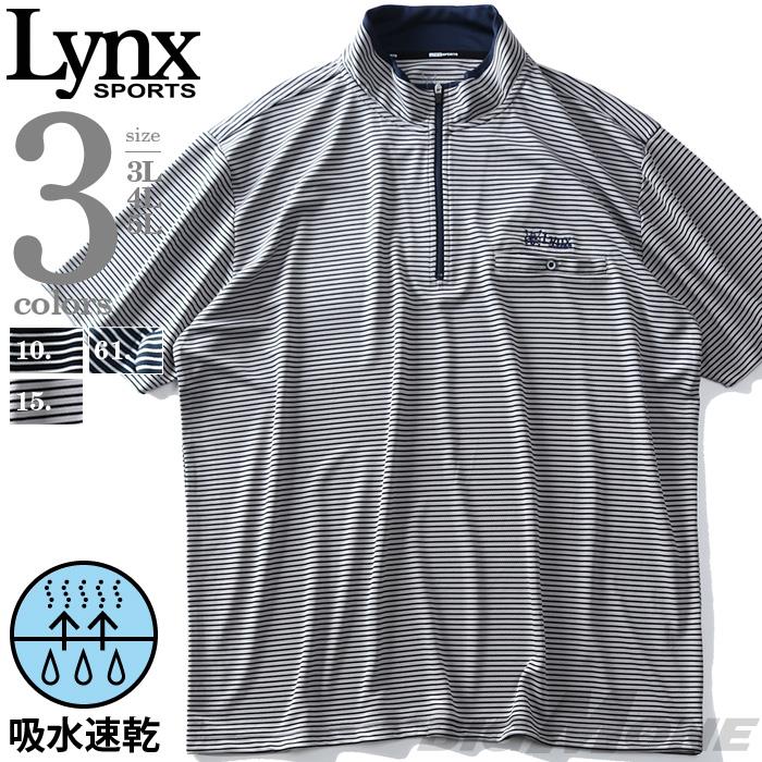 大きいサイズ メンズ Lynx リンクス 吸水速乾 ボーダー柄 DRY ハーフジップ 半袖 Tシャツ 春夏新作 lxg28014b