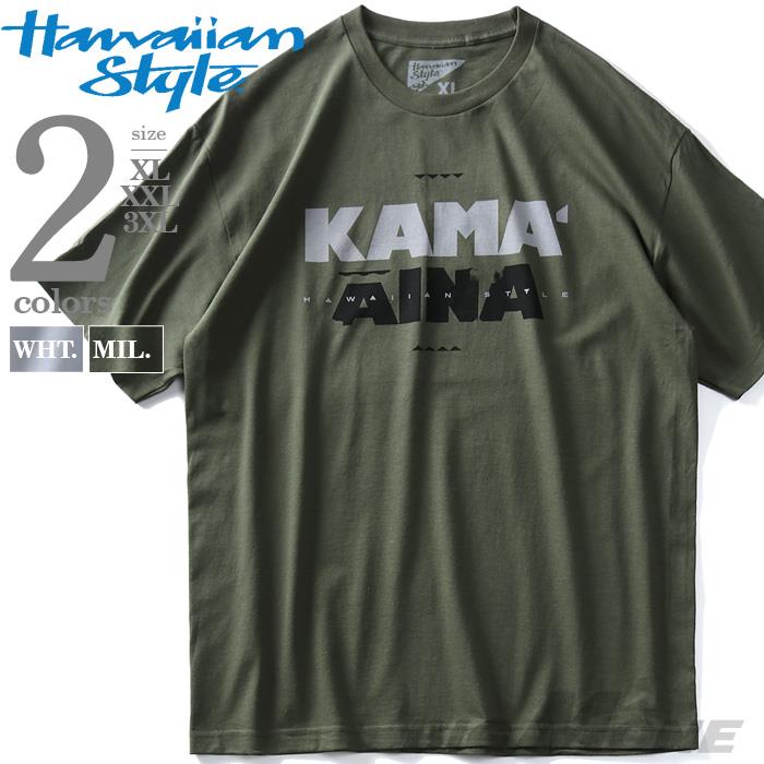 大きいサイズ メンズ HAWAIIAN STYLE ハワイアンスタイル LOCAL MOTION ローカルモーション 半袖 プリント Tシャツ USA直輸入 mts17201