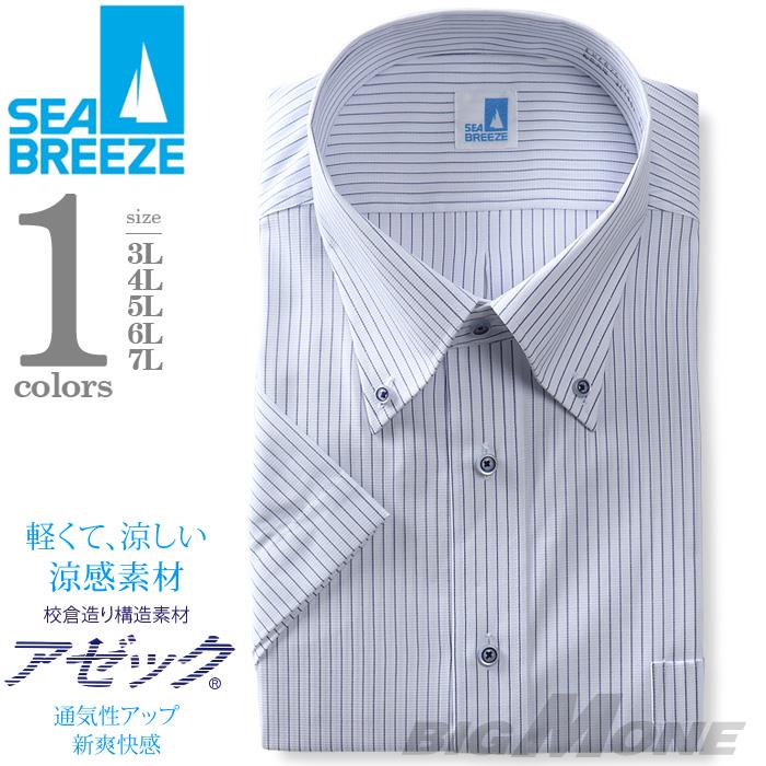 2点目半額 大きいサイズ メンズ SEA BREEZE シーブリーズ 半袖 ワイシャツ ボタンダウン 形態安定 春夏新作 ehcb26-18