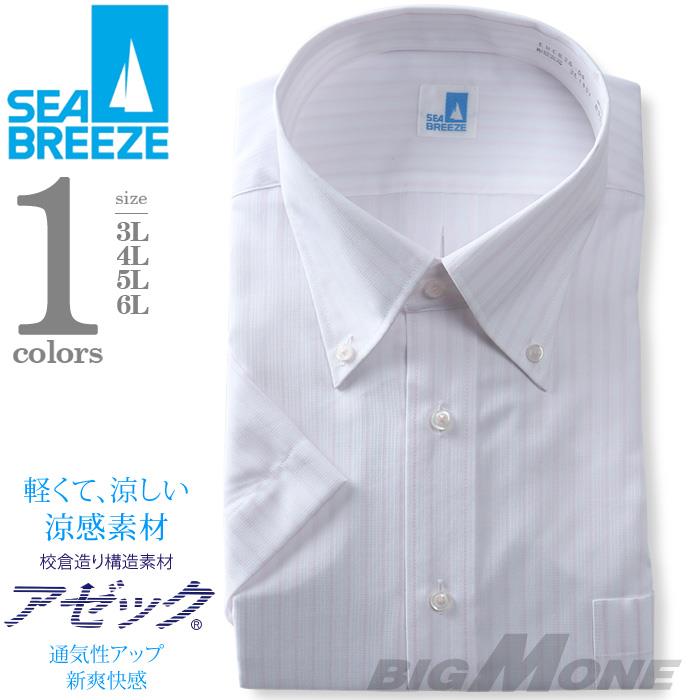 2点目半額 大きいサイズ メンズ SEA BREEZE シーブリーズ 半袖 ワイシャツ ボタンダウン 形態安定 春夏新作 ehcb26-54