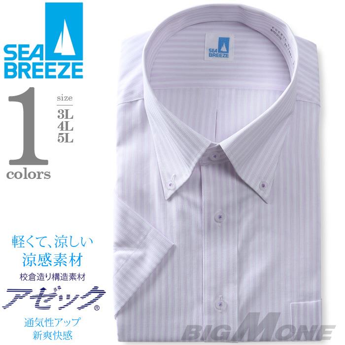 2点目半額 大きいサイズ メンズ SEA BREEZE シーブリーズ 半袖 ワイシャツ ボタンダウン 形態安定 春夏新作 ehcb26-61