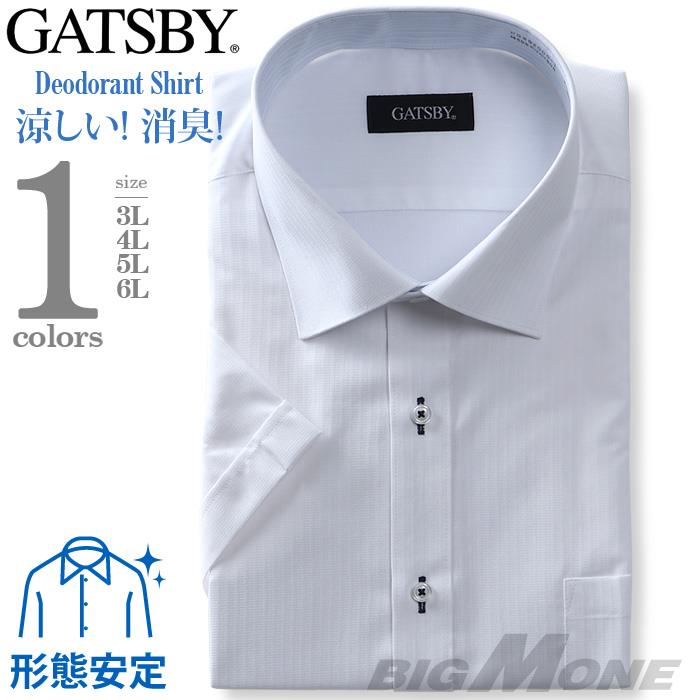 2点目半額 大きいサイズ メンズ GATSBY 半袖 ワイシャツ レギュラー ワイド 消臭 デオドラント 形態安定 春夏新作 hgr92000-1