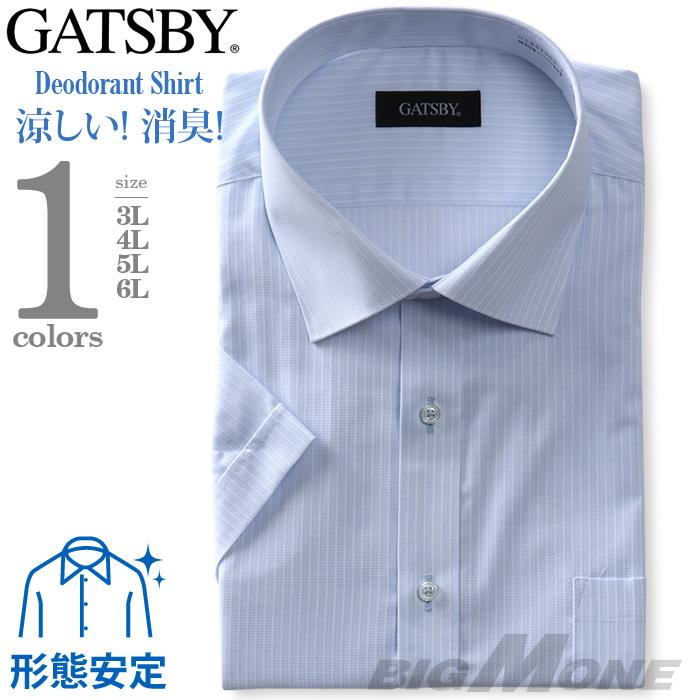 2点目半額 大きいサイズ メンズ GATSBY 半袖 ワイシャツ レギュラー ワイド 消臭 デオドラント 形態安定 春夏新作 hgr92000-4