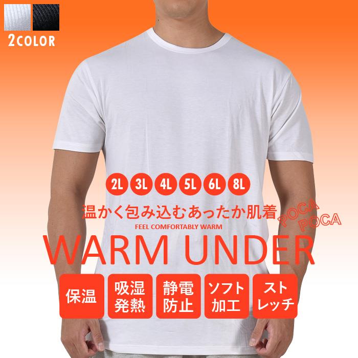 肌着3点セット割 大きいサイズ メンズ DANIEL DODD 半袖 インナー ウォームアンダー クルーネック Tシャツ 肌着 下着 秋冬新作 azu-190501