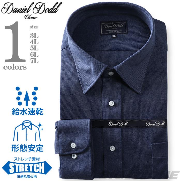 2点目半額 大きいサイズ メンズ DANIEL DODD 形態安定 長袖 ニット ワイシャツ セミワイドカラー 吸水速乾 ストレッチ ewdn82-10