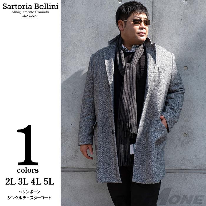 大きいサイズ メンズ SARTORIA BELLINI ヘリンボーン シングル チェスター コート 秋冬新作 az34w19c43