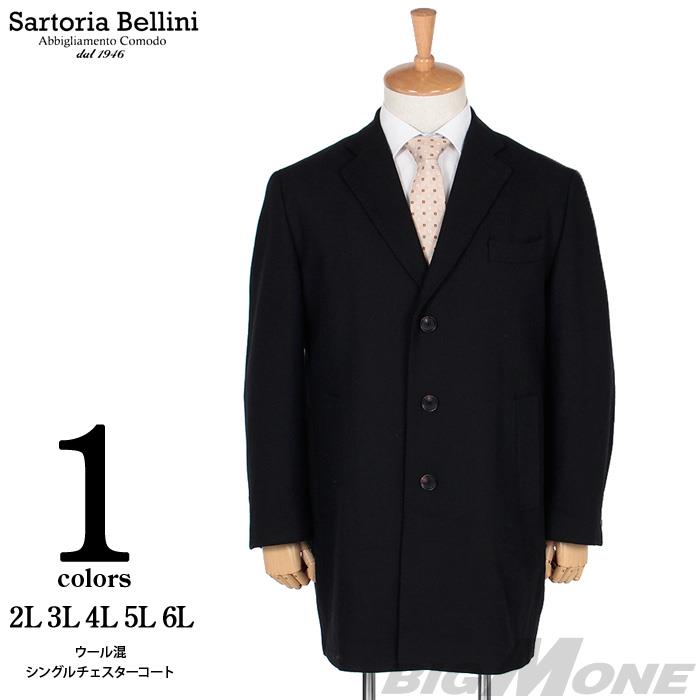 大きいサイズ メンズ SARTORIA BELLINI ウール混 シングル チェスター コート 秋冬新作 az34w19c916