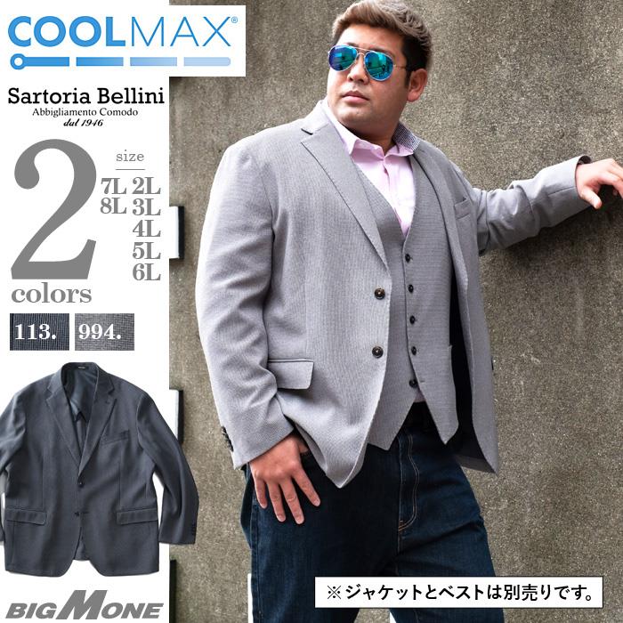 SARTORIABELLINICoolMaxストレッチセットアップジャケット春夏新作azjk3420074