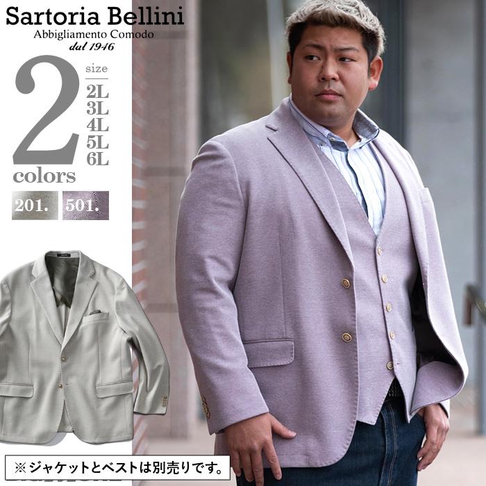 SARTORIABELLINIセットアップシングル2ツ釦テーラードジャケット春夏新作azjk3420h102