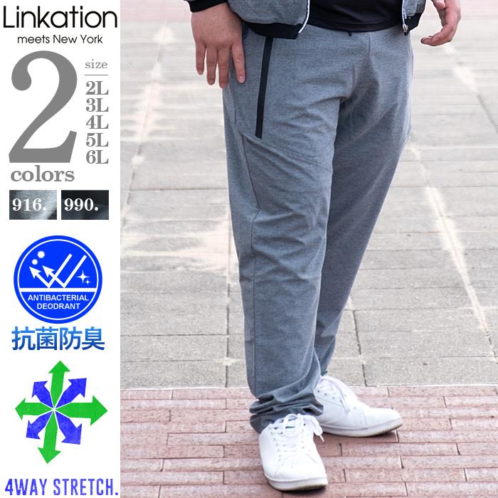 【ga0722】大きいサイズ メンズ LINKATION セットアップ 4WAY ストレッチ パンツ 抗菌防臭 アスレジャー スポーツウェア la-swp210101