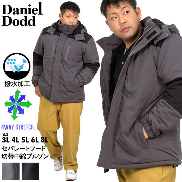 【PD1123】【2022bar】大きいサイズ メンズ DANIEL DODD セパレート フード 切替 中綿 ブルゾン 4WAY ストレッチ  撥水加工 azb-210505