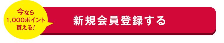 大きいサイズの店ビッグエムワン公式通販サイトの新規会員登録はこちらから