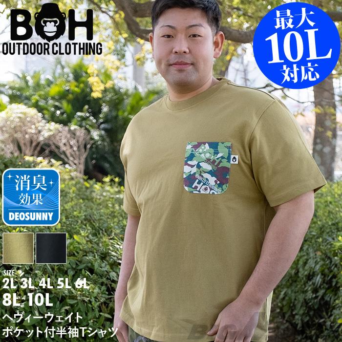 ヘヴィーウェイトポケット付き半袖Tシャツbh-t220211