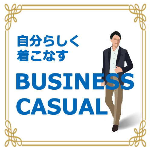 モノトーンコーデから華やかコーデへ大変身