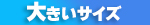 bigsize