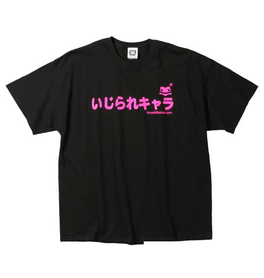 大きいサイズ メンズ 公式バカT Tシャツ 半袖 半袖Tシャツ ブラック 1158-3594-1 2XL 3XL 4XL 5XL