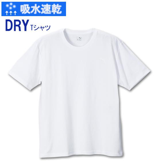 大きいサイズ メンズ PUMA DRYハニカム半袖Tシャツ ホワイト 1178-4205-1 3L 4L 5L 6L 8L